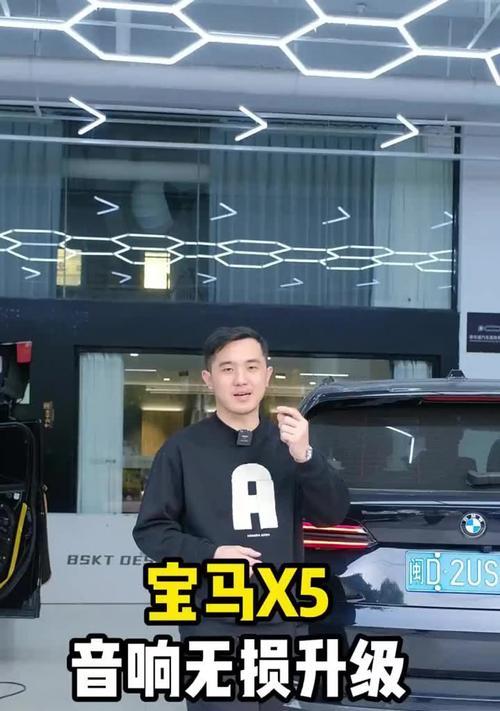 X5顶配音响升级效果如何？值得升级吗？