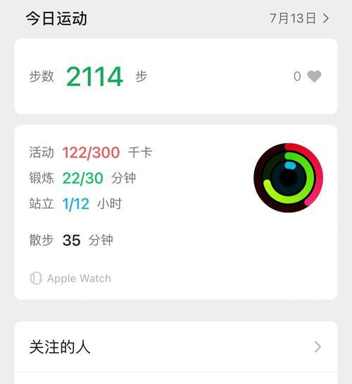 手表不记录步数的原因是什么？