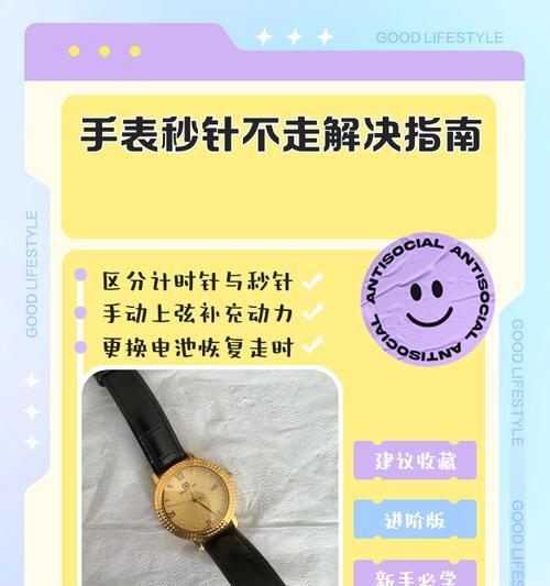 手表不记录步数的原因是什么？