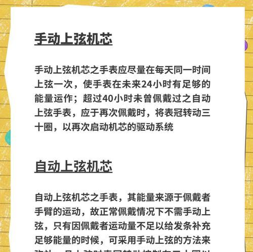 手表不记录步数的原因是什么？