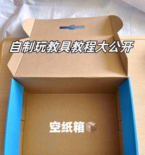 手工制作电脑配件纸箱的方法是什么？需要哪些材料？