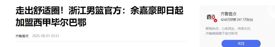 实话实说，中国男篮史上能力差劲的主力球员，莫过于以下这四位