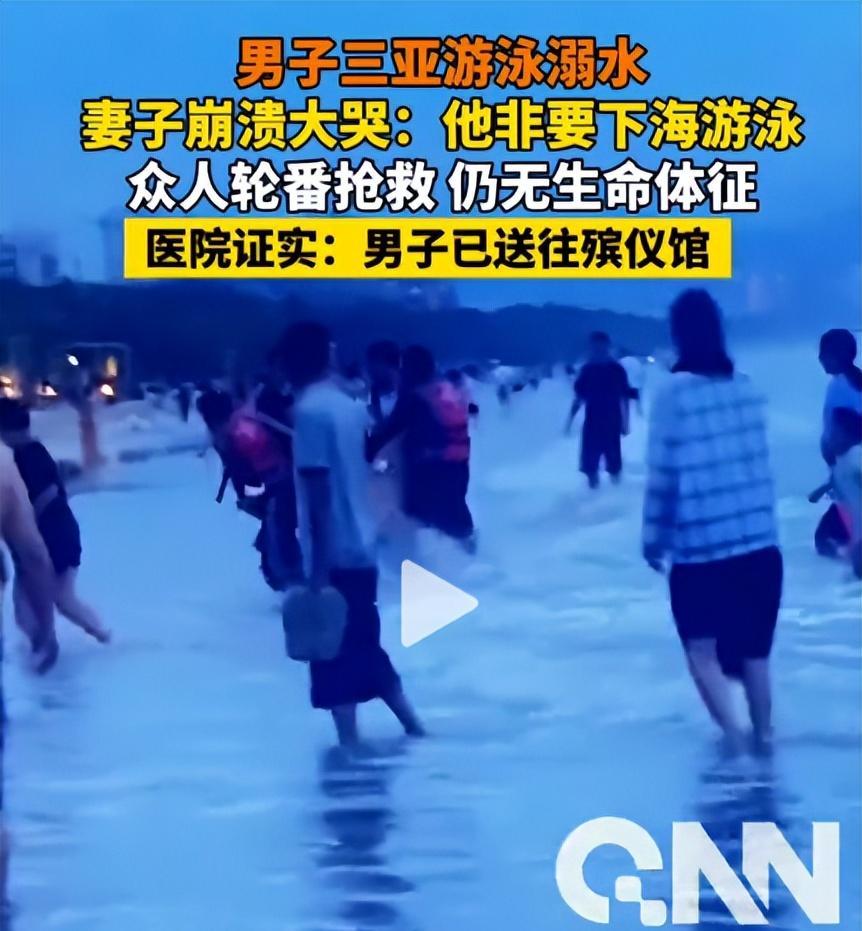 男子三亚溺亡后续，漂亮妻子崩溃大哭，女儿目睹全程，网友不同情