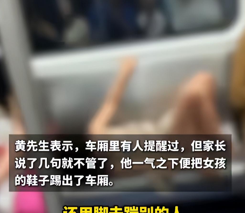 小孩地铁霸占仨座位后续！脱鞋踹人，家长不管，“地铁判官”出手