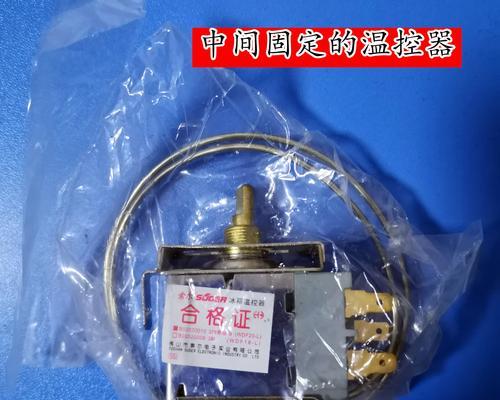 如何判断冰箱温控器是否损坏（从15个方面来分析冰箱温控器的工作状态）