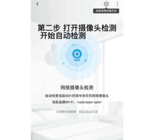 案件发生时如何检测摄像头？