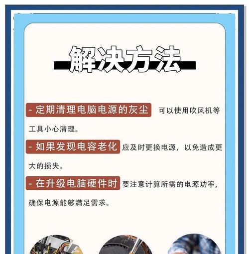 如何解决笔记本电脑存电不足问题（省电技巧和电池寿命延长方法）