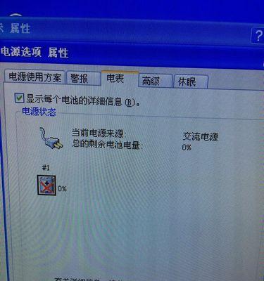 如何解决笔记本电脑存电不足问题（省电技巧和电池寿命延长方法）