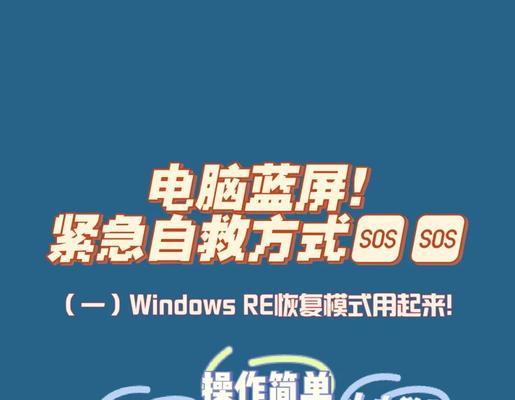 笔记本电脑意外情况的处理方法（应对笔记本电脑意外情况的实用指南）