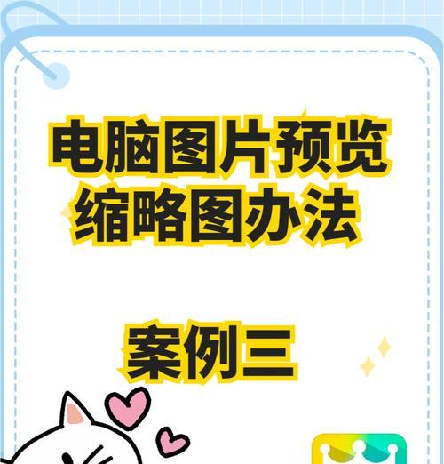 笔记本电脑边框缩小的方法是什么？