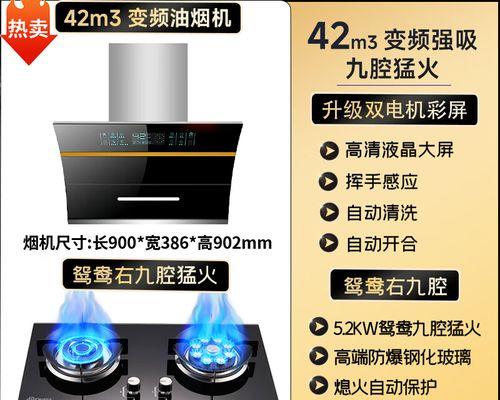 如何清洗侧面吸油烟机（轻松解决油烟困扰）
