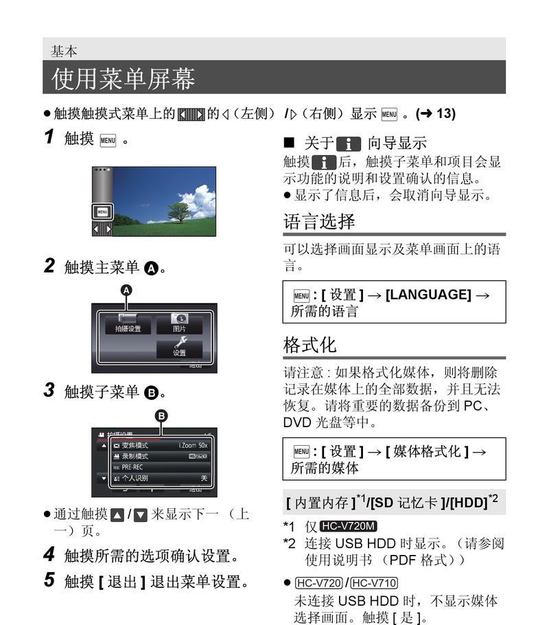 摄像头取电器使用方法是什么？