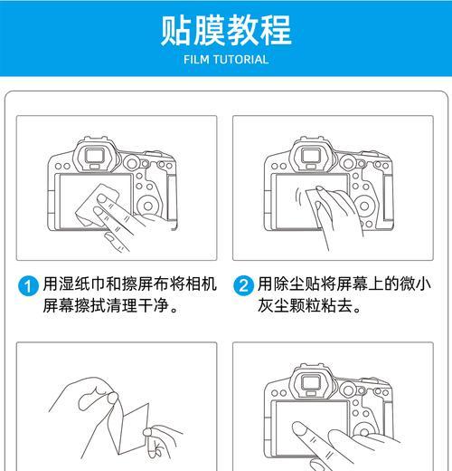 飞机摄像头膜贴法和注意事项？