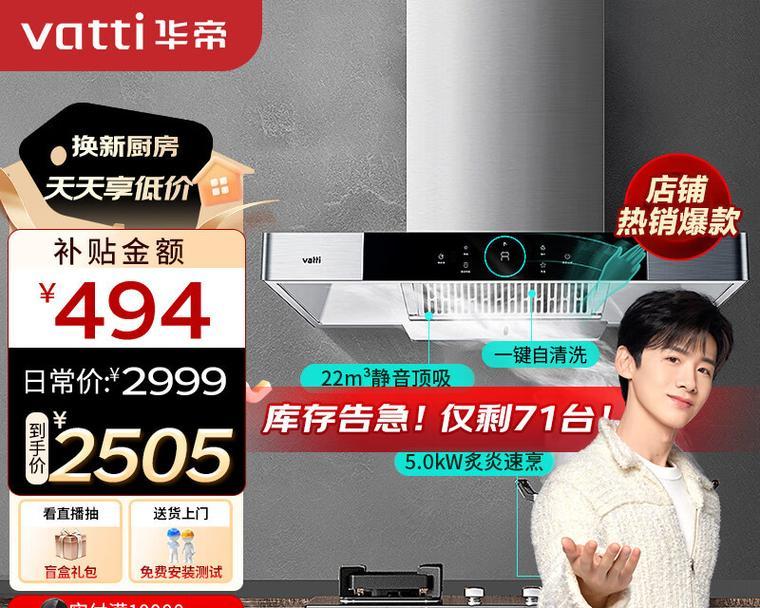 吸排油烟机侧吸与顶吸的优劣比较（以吸排油烟机侧吸与顶吸哪个更好）