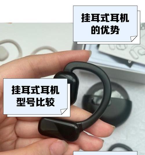 入耳式耳机转换成挂耳式的方法是什么？