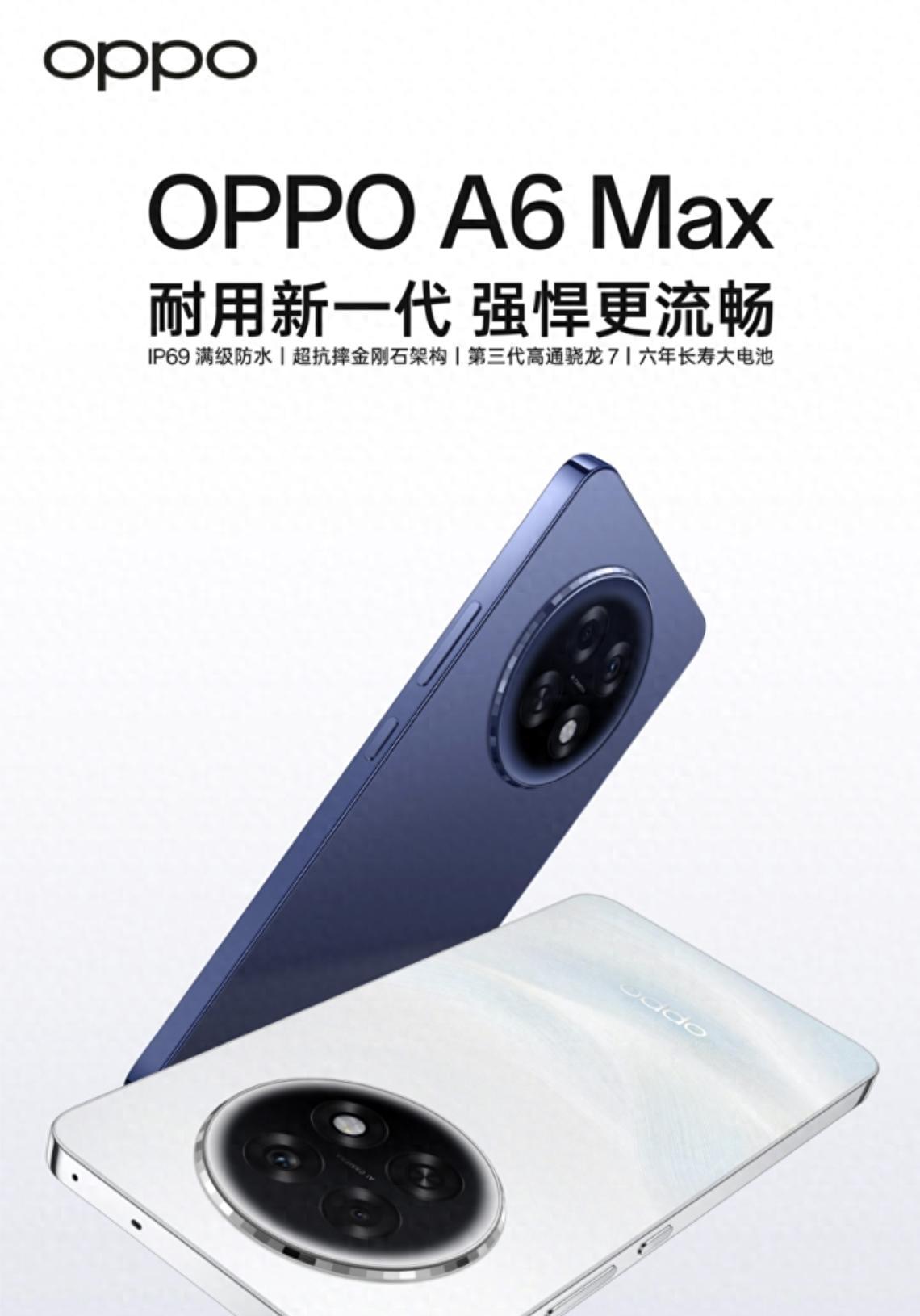 OPPO悄悄上架新机，7000mAh+IP69防水+360°抗摔，仅1599元