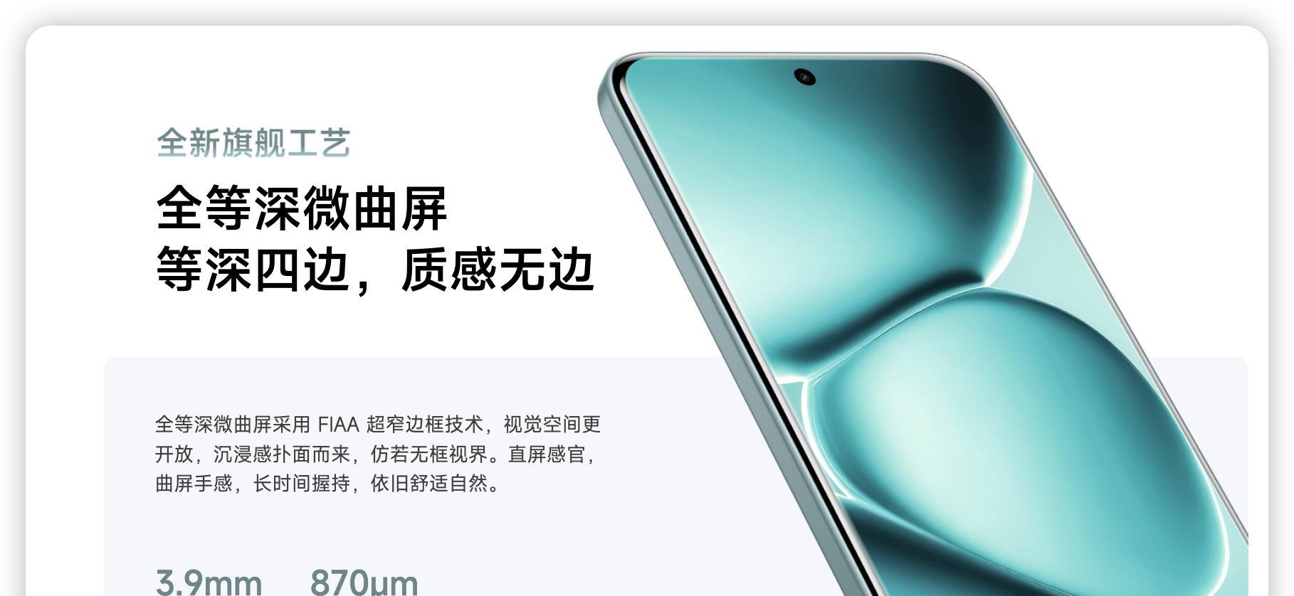 差价300左右，红米Note15Pro+和14Pro+如何选？还是买新不买旧吗