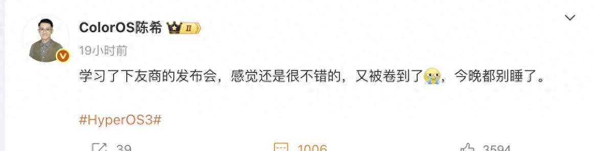 小米澎湃OS3发布：事事顺心，友商点评亮了
