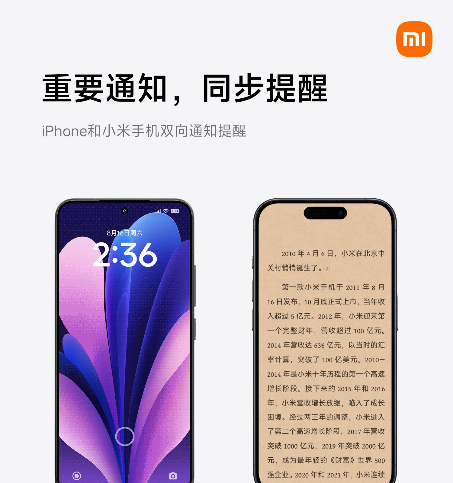 小米澎湃OS3发布：事事顺心，友商点评亮了