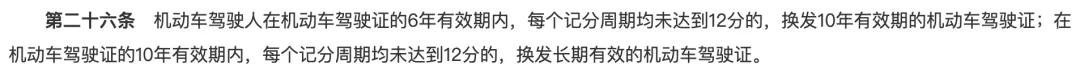 有驾照的可以笑了！驾驶证一直没扣分，可以享受以下4种好处