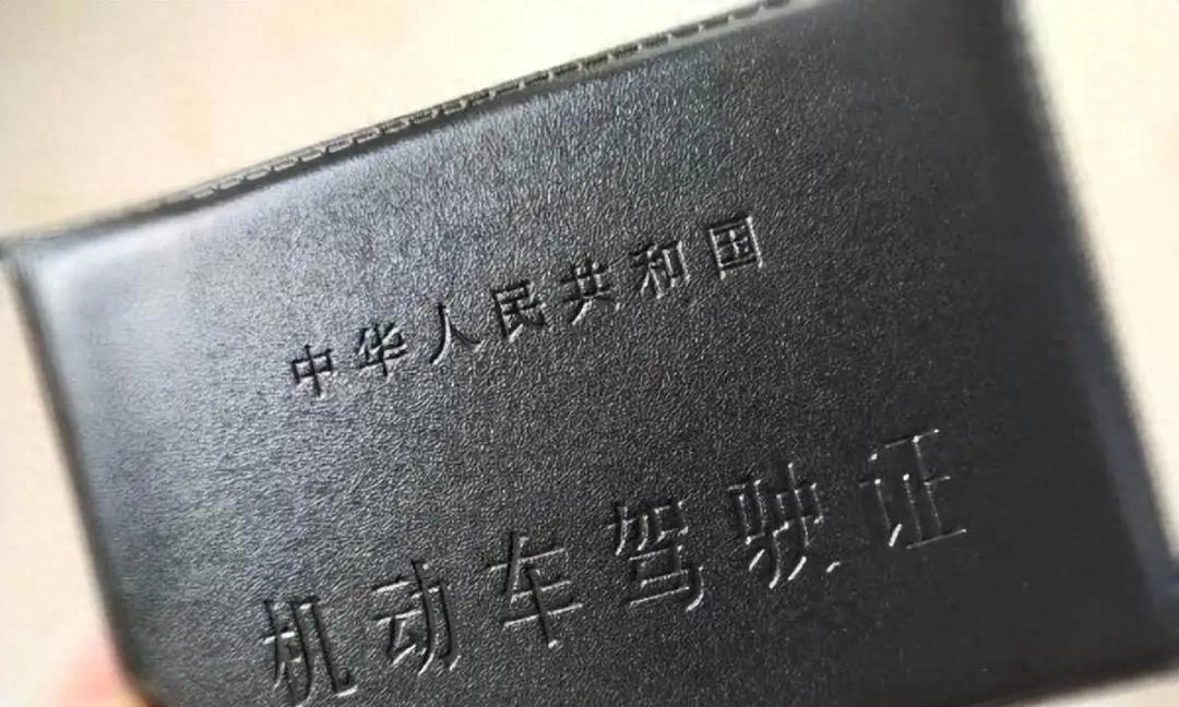 有驾照的可以笑了！驾驶证一直没扣分，可以享受以下4种好处