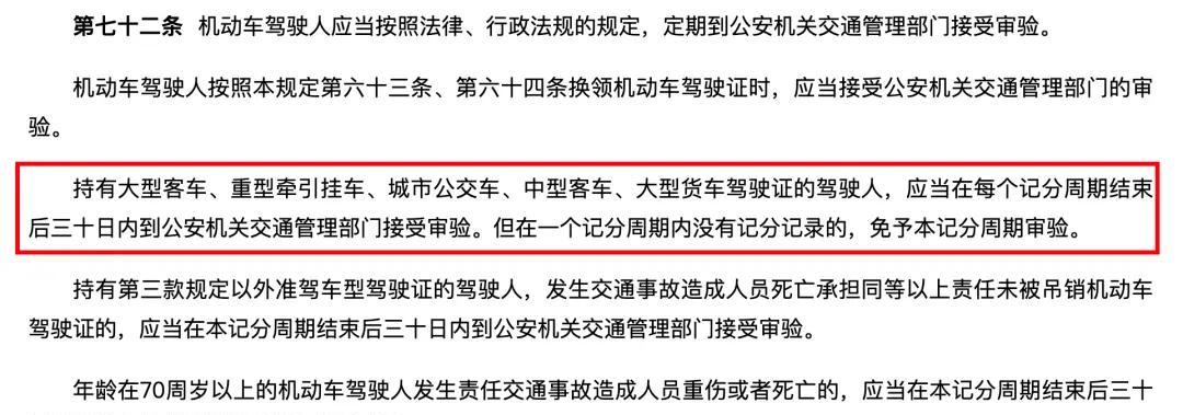 有驾照的可以笑了！驾驶证一直没扣分，可以享受以下4种好处