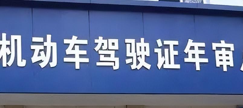 有驾照的可以笑了！驾驶证一直没扣分，可以享受以下4种好处