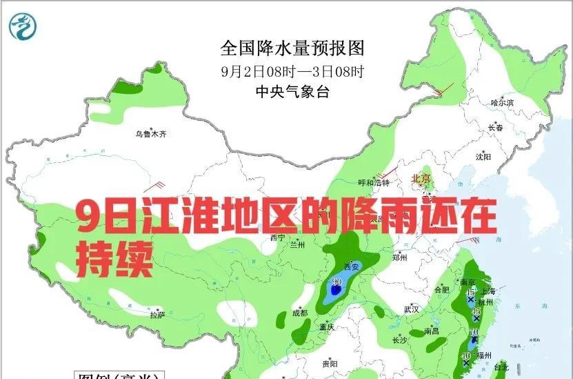 9月1-4日降雨地图出炉！多省遇中到大雨，新疆山口阵风可达9-11级
