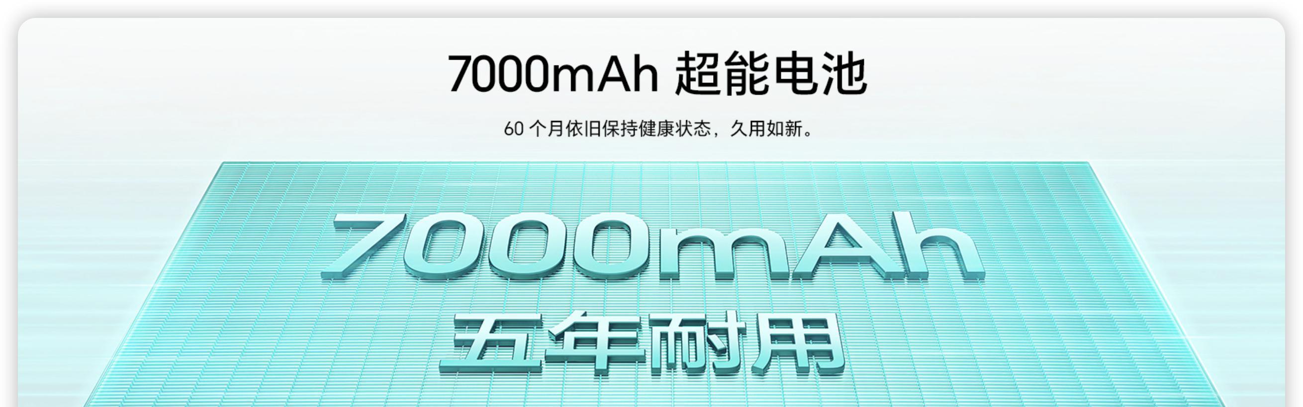 LCD党又多了个选择！荣耀新机悄悄上架，7000mAh电池+耐用扛造