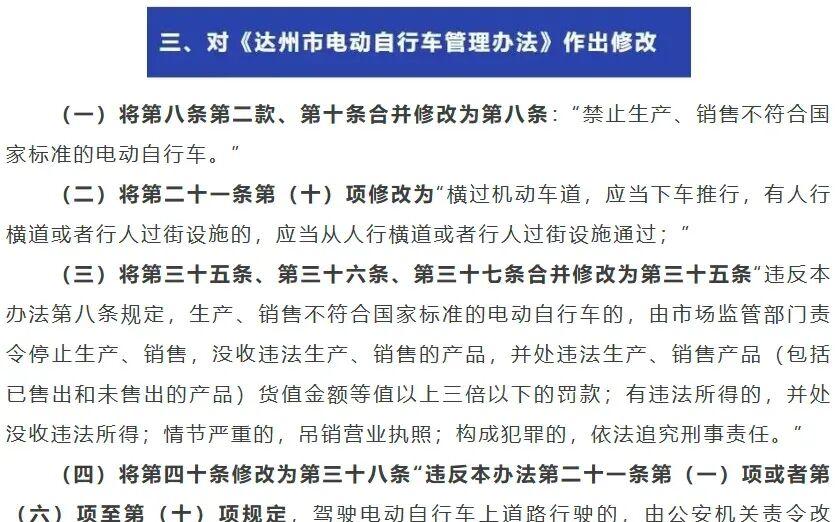 10月起，电动车又有新消息，二轮、三轮、四轮车都在内，车主注意