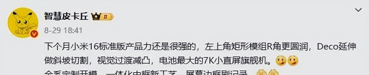性能王者！新机官宣：9月24日，即将首发登场！