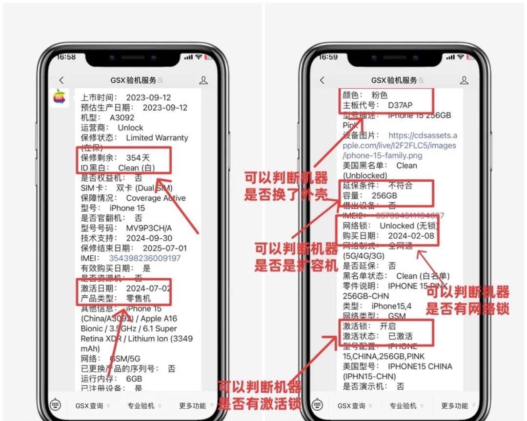 别被忽悠，五步教你确认iPhone是否零售机！
