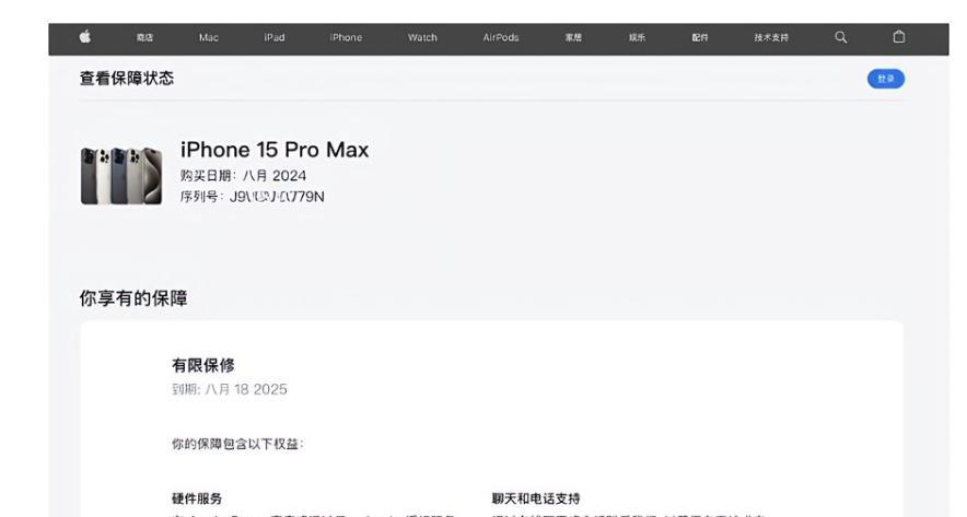 别被忽悠，五步教你确认iPhone是否零售机！