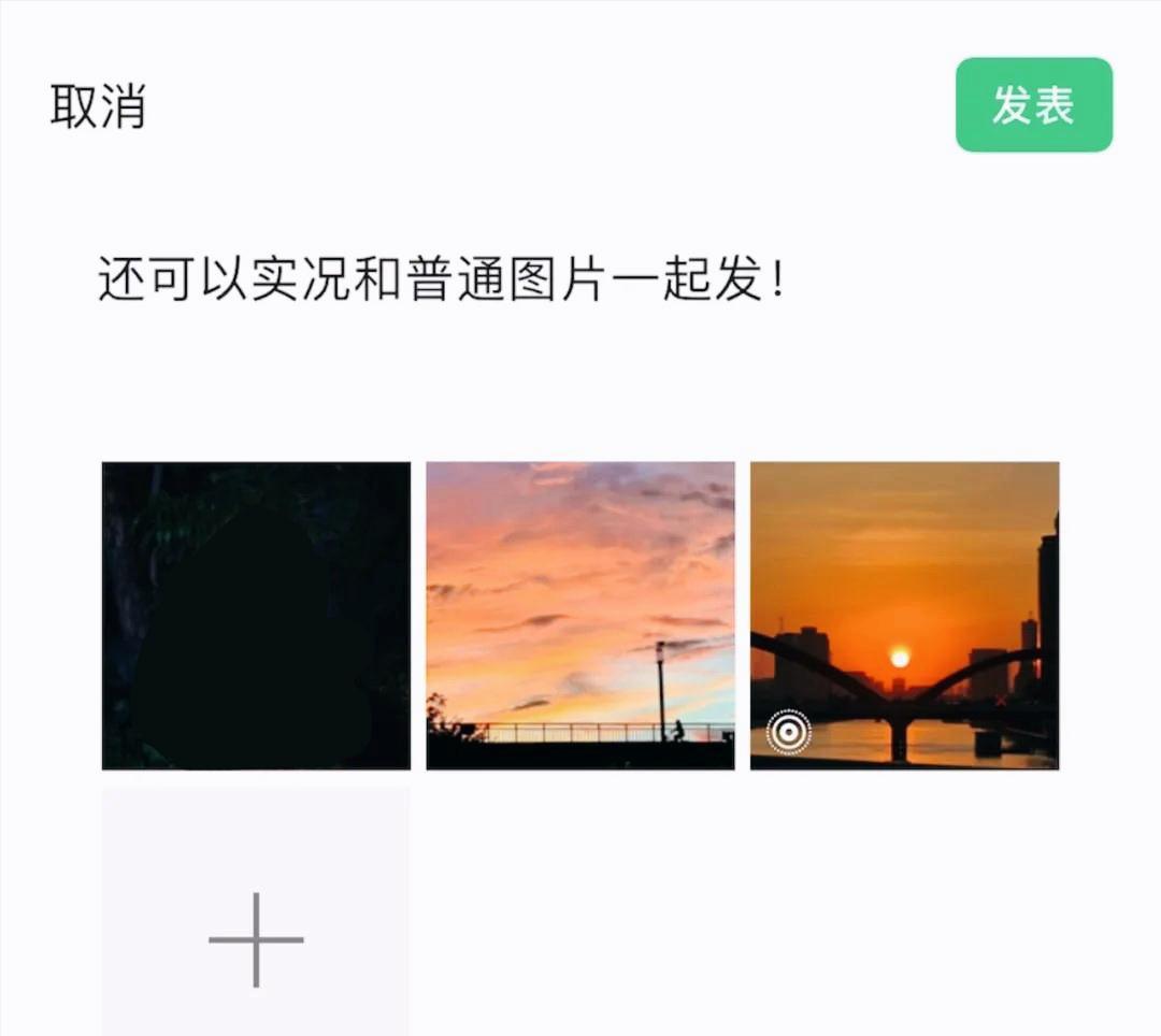 安卓微信终于能发Live图了，聊天“小视频”上线，朋友圈互动升级
