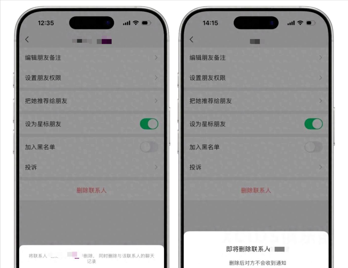 微信新功能来了：好友删除后还能“偷偷加回”？这波操作炸了！