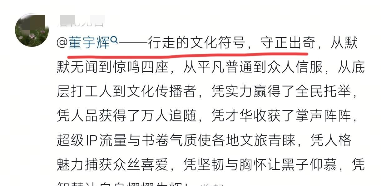 董宇辉观礼后采访全稿来了，他说激动得一宿没睡，网友:他嘴真严