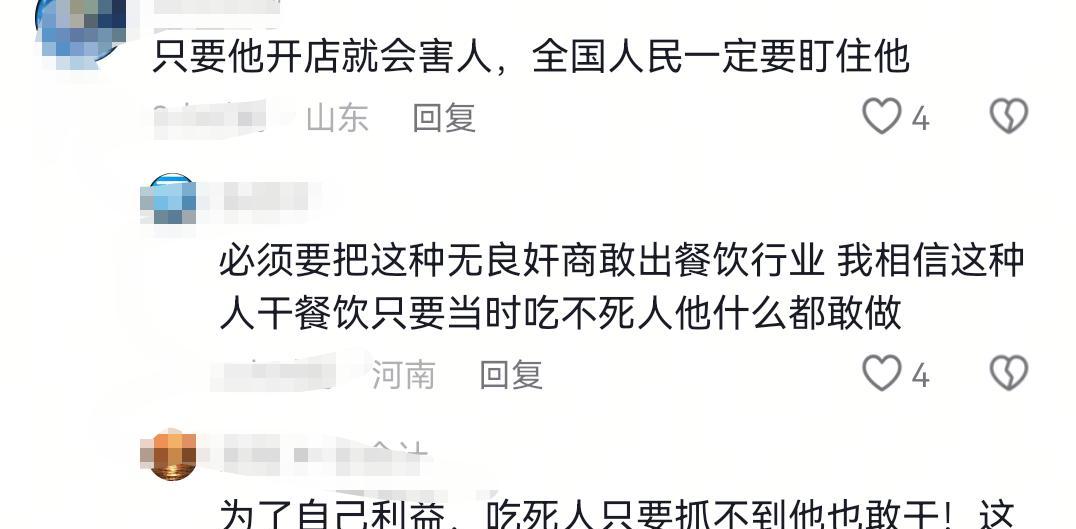 “续面事件”后续！招牌已拆除，铺面人去楼空，网友:换地方了