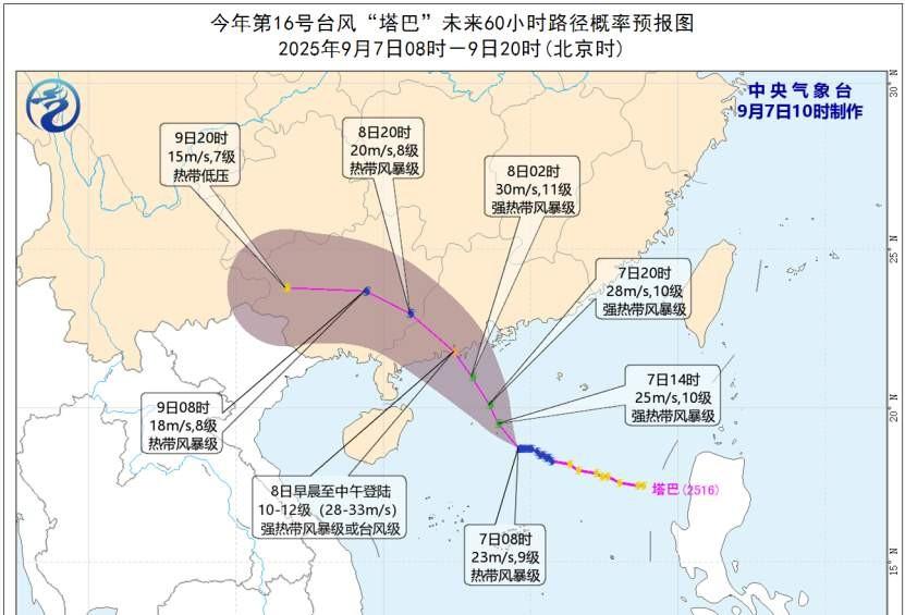 新台风已生成，新一轮强降雨凶猛来袭，明天8号大雨暴雨分布如下