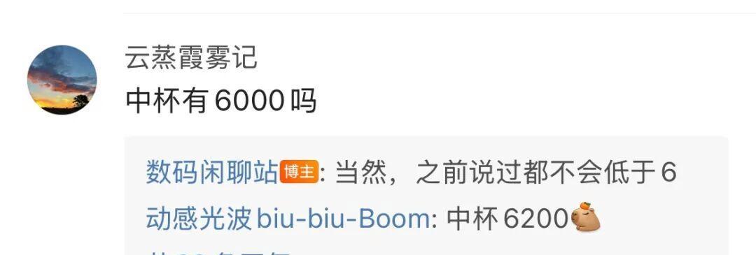 三星HPB主摄+LYT-602长焦+京东方Q10Plus屏幕，vivoX300配置前瞻
