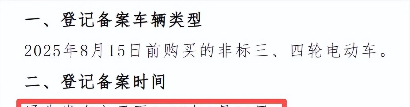 新规落地！10月1日起，3类电动车禁止上路，处罚明确，车主注意