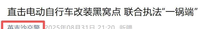新规落地！10月1日起，3类电动车禁止上路，处罚明确，车主注意