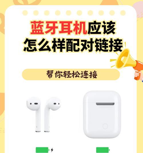 多只蓝牙耳机怎么配对？多只蓝牙耳机的配对方法是什么？