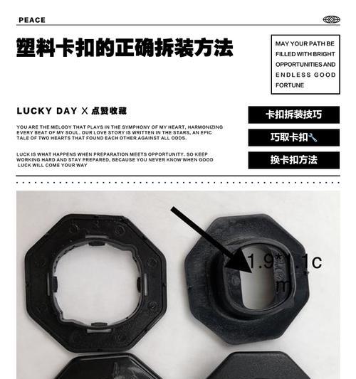 散热器塑料卡扣拆解技巧是什么？