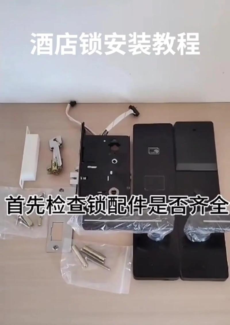 智能门锁插头对接步骤是什么？需要注意什么？