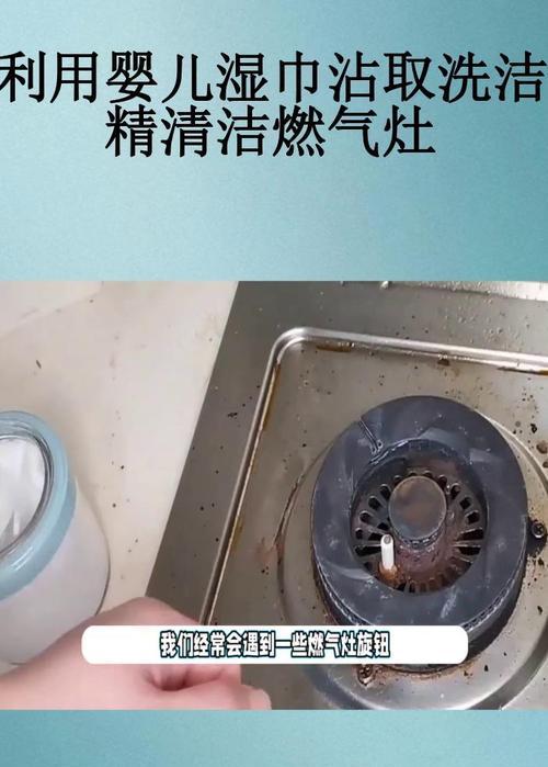 燃气灶芯清洗方法（如何有效清洗燃气灶芯以保证安全和效果）