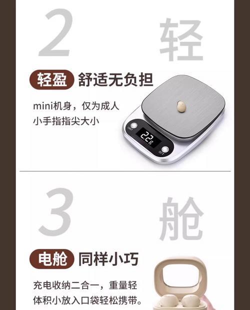 体积比蓝牙耳机更小的设备是什么？