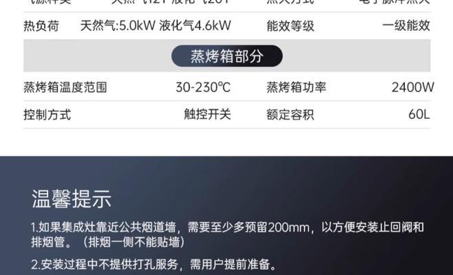 帅康集成灶安装方法大全（一步步教你安装帅康集成灶）