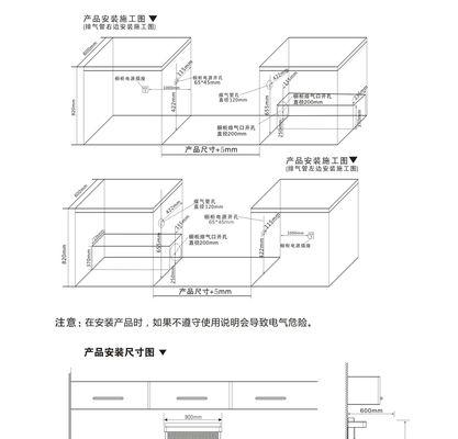 帅康集成灶安装方法大全（一步步教你安装帅康集成灶）