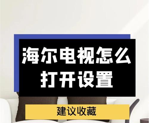 电视显示器开关修理的方法与技巧（掌握电视显示器开关修理）