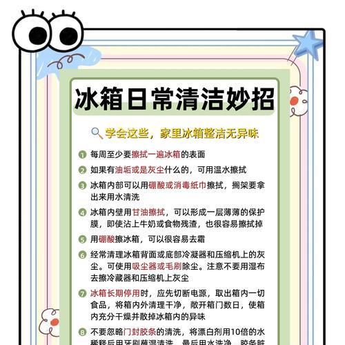 商用冰箱的结冰处理方法(有效防止商用冰箱结冰的技巧与建议) 商用冰箱的结冰处理方法(有效防止商用冰箱结冰的技巧与建议)